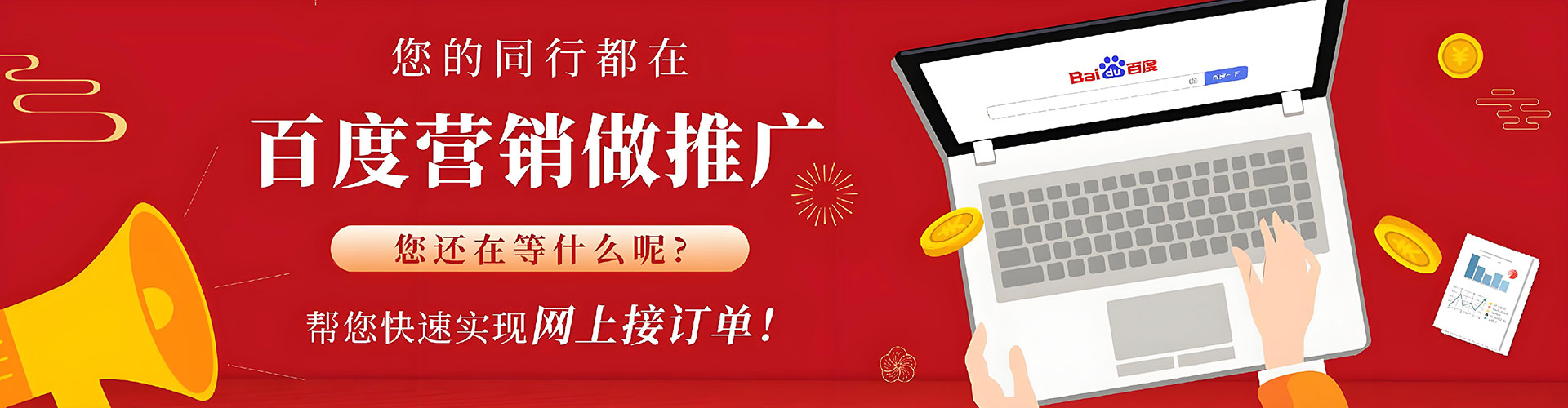 宝鸡百度如何推广